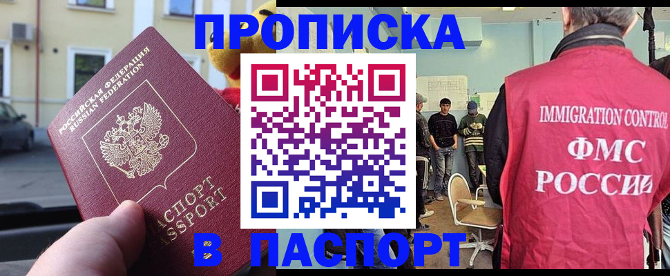 временная регистрация поиск в Екатеринбурге