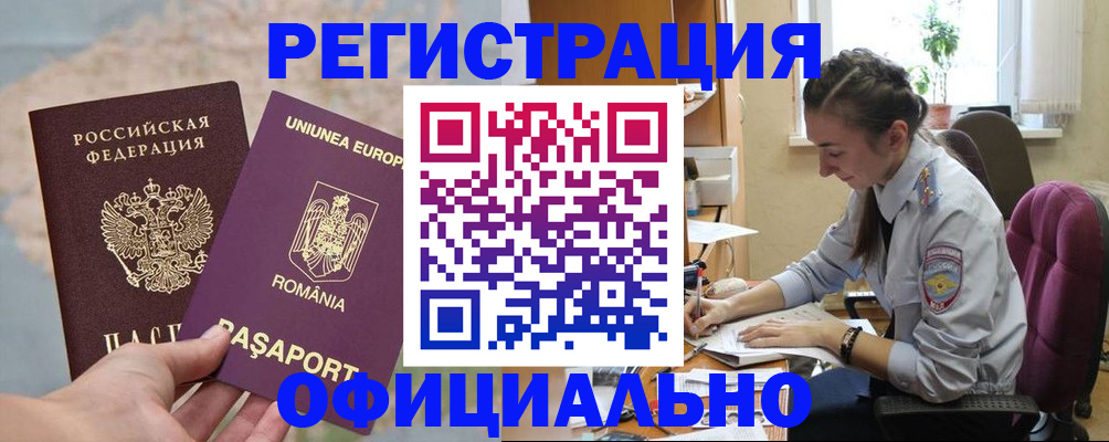 временная регистрация в Екатеринбурге