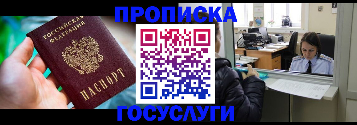 где прописаться в Екатеринбурге
