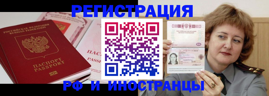 временная регистрация поиск в Екатеринбурге