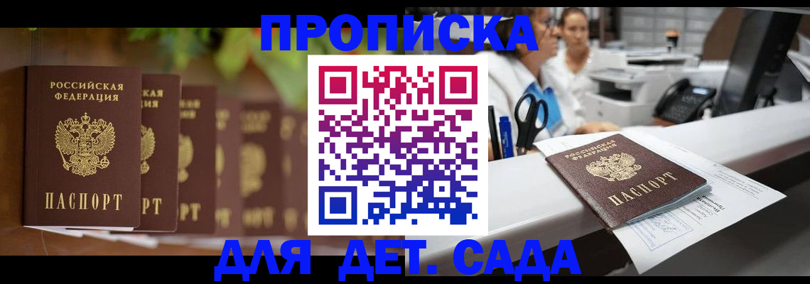 прописка для кредита в Екатеринбурге