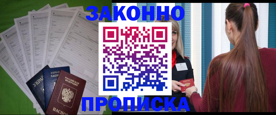прописка паспорт в Екатеринбурге