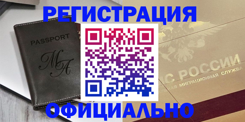 временная регистрация законно в Екатеринбурге