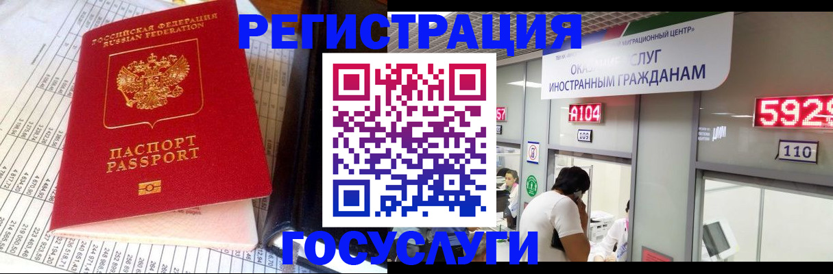 временная регистрация в квартире в Екатеринбурге