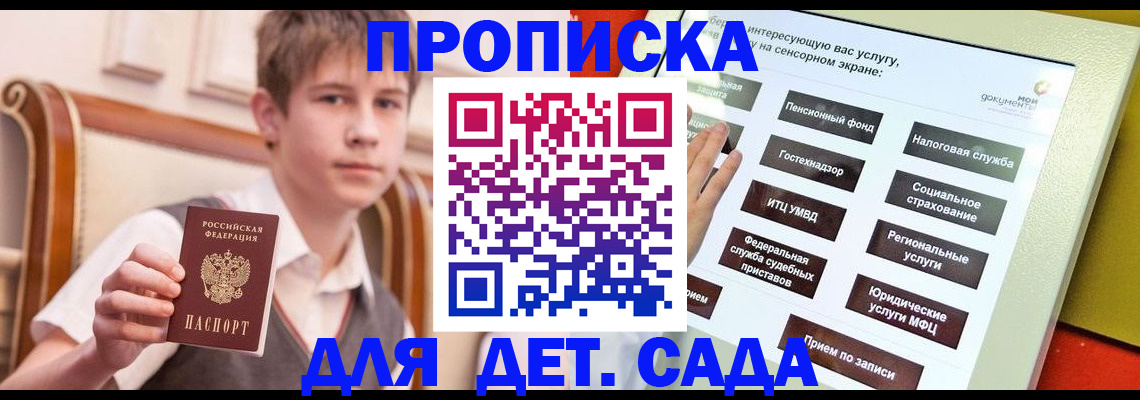 прописка поиск в Екатеринбурге