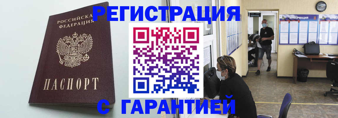 временная регистрация недорого в Екатеринбурге